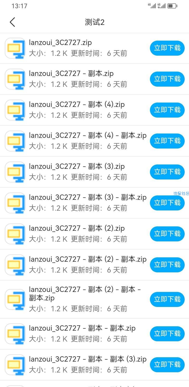 软件库源码 蓝奏云文件夹软件库