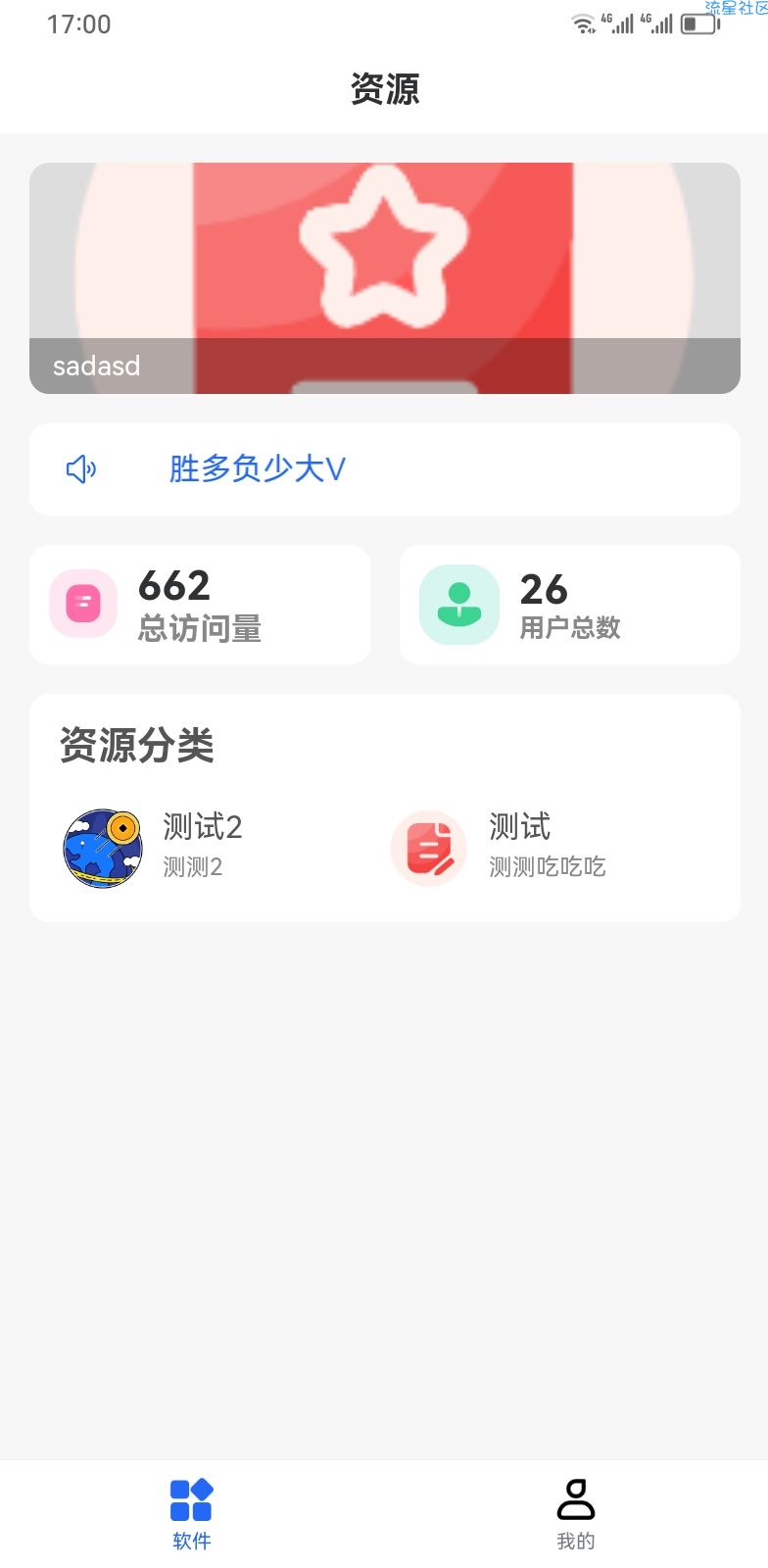 软件库源码 蓝奏云文件夹软件库
