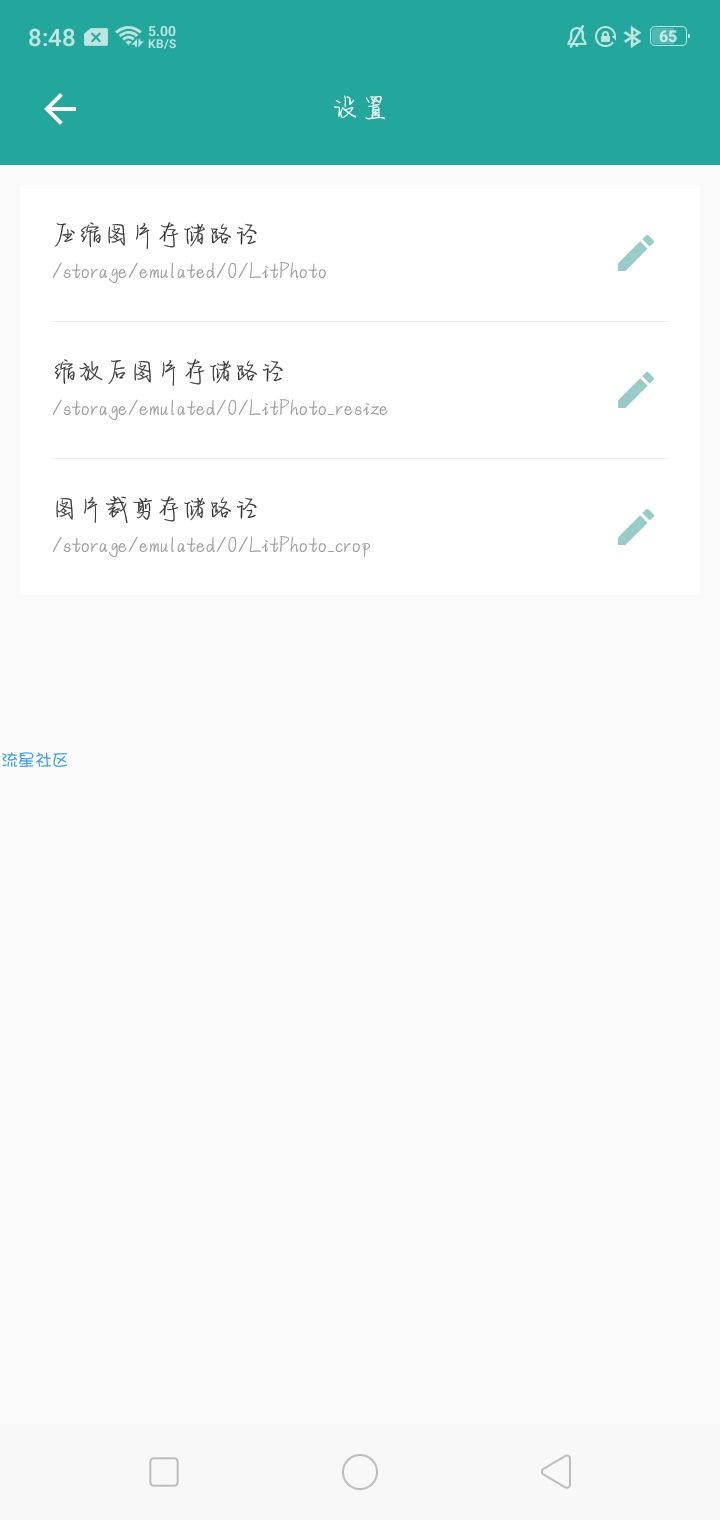 【资源分享】Lit图片压缩v1.3.5.037