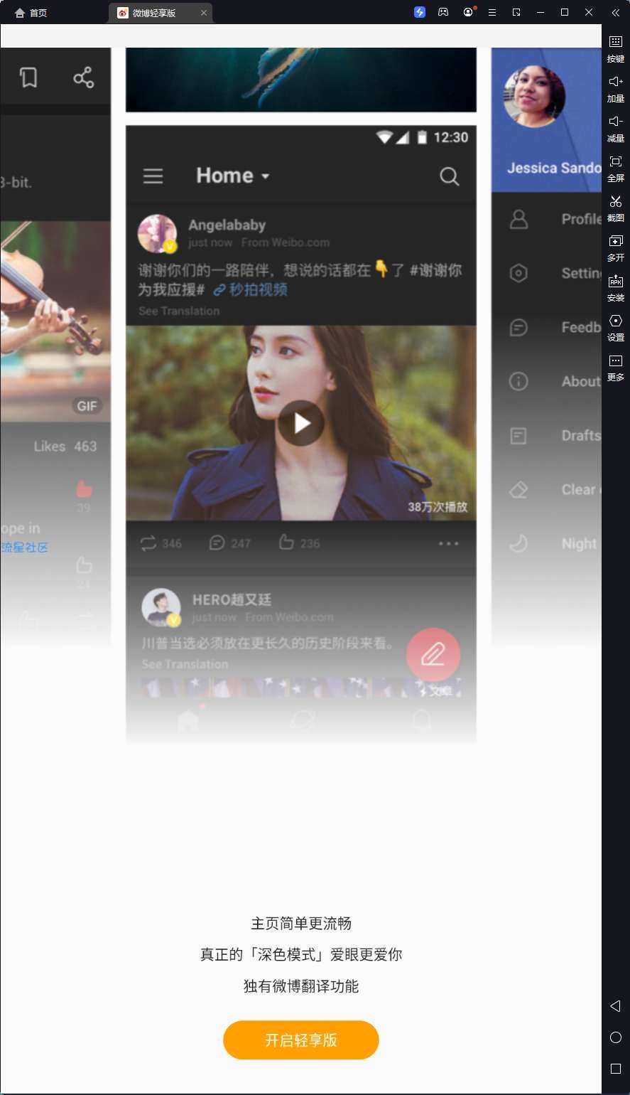 【资源分享】雷电模拟器9  v9.0.26.0纯净版