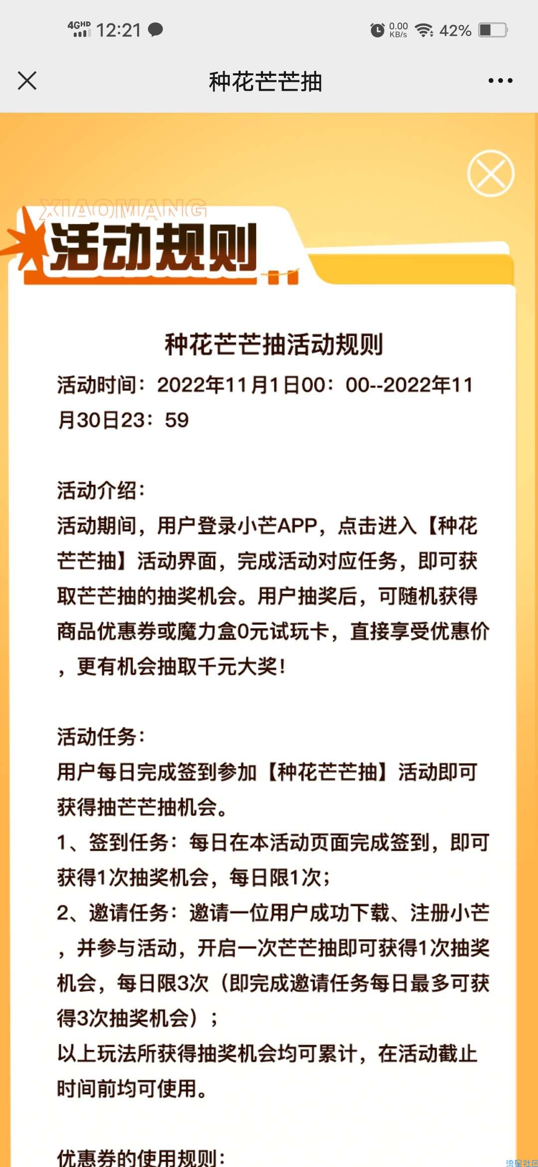 【实物专区】小芒每日抽0.01~1元实物包邮