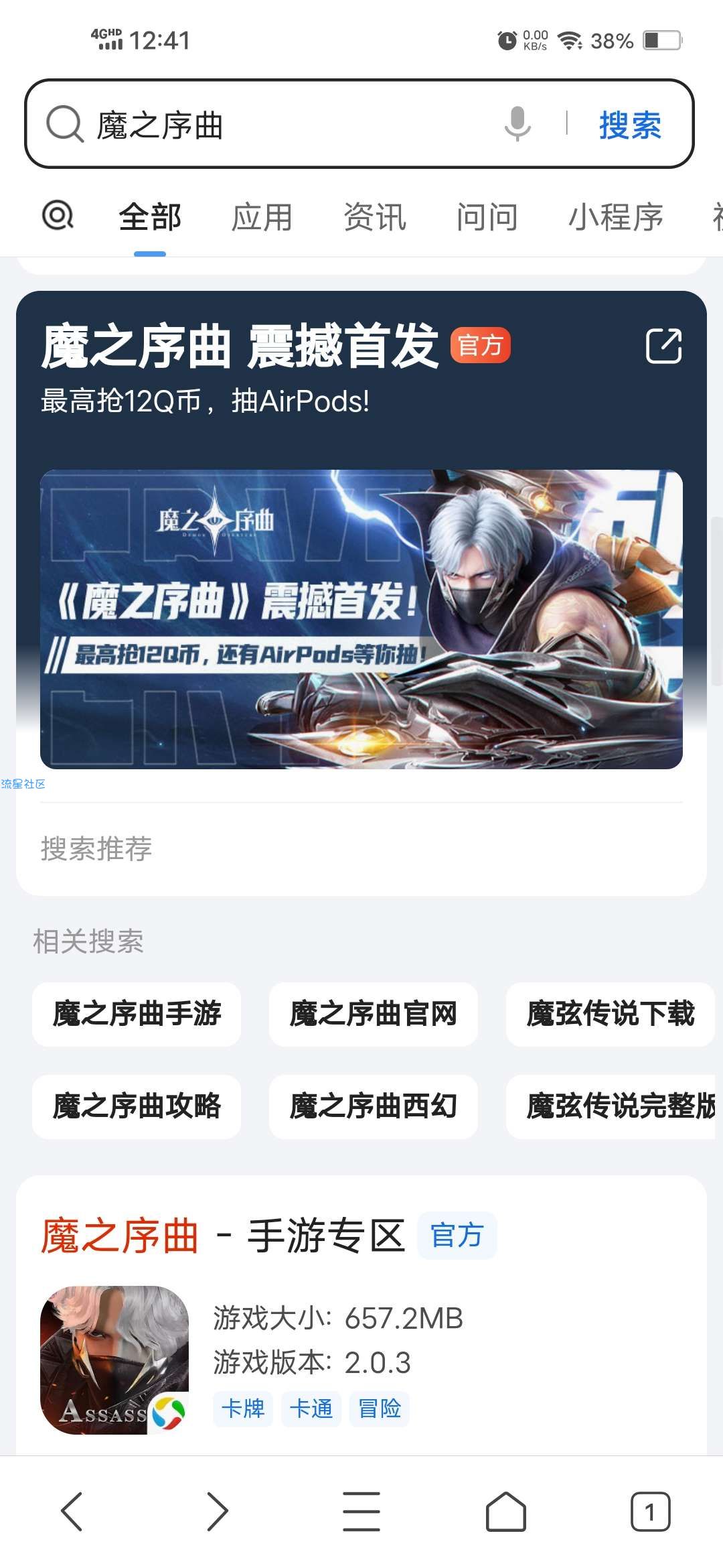 【虚拟物品】魔之序曲新用户注册领2Q币