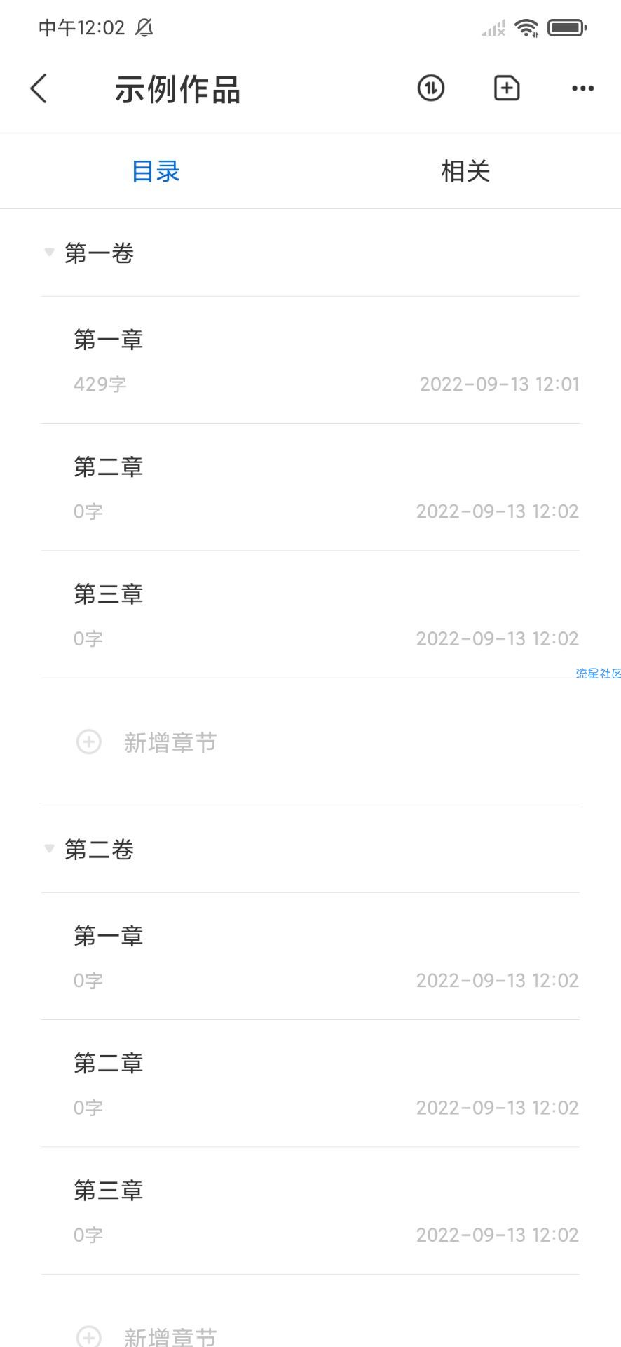 【分享】写作家一款高颜值轻量级的码字软件