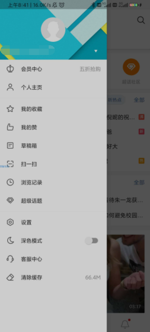 【资源分享】微博轻享版v5.9.6纯净版 去更新