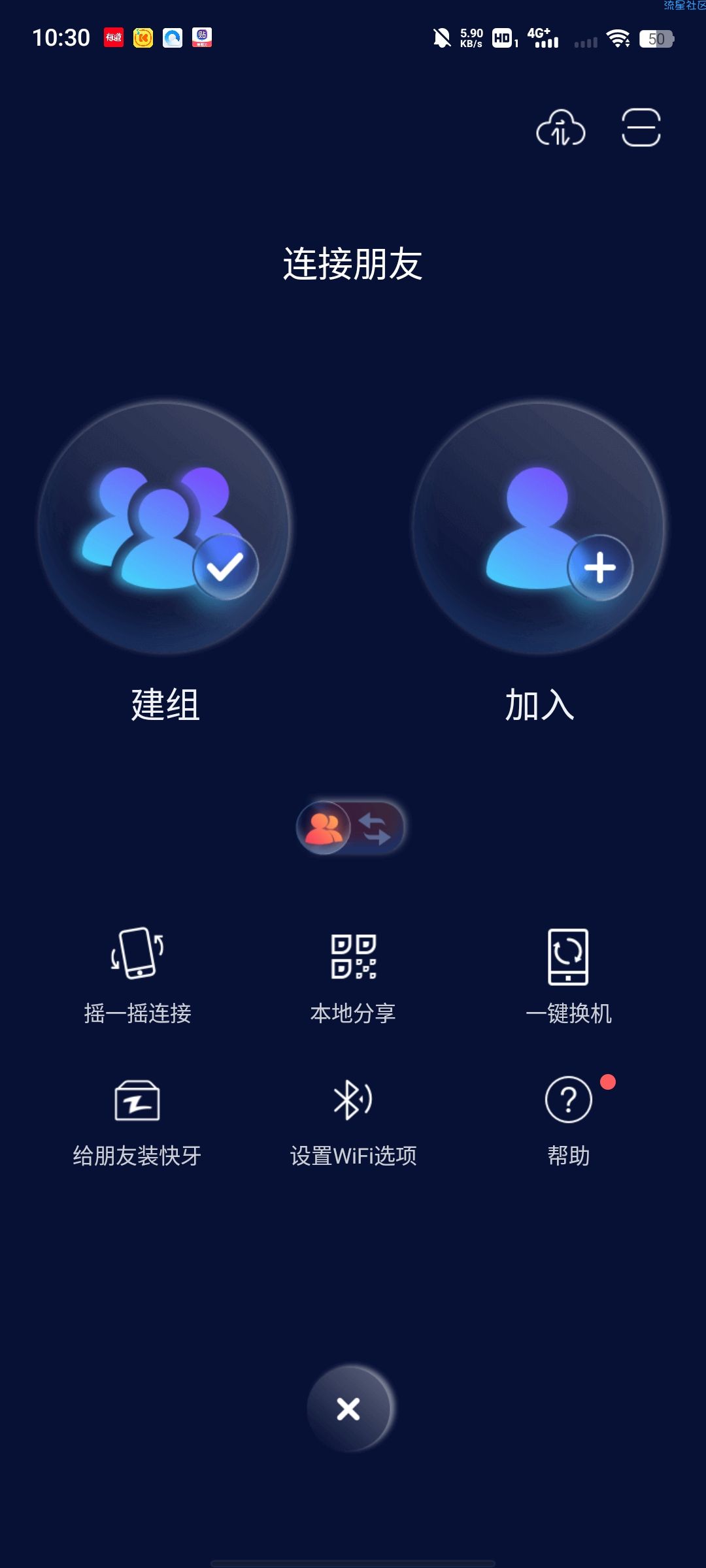 【资源分享】快牙多平台极速传输无需流量
