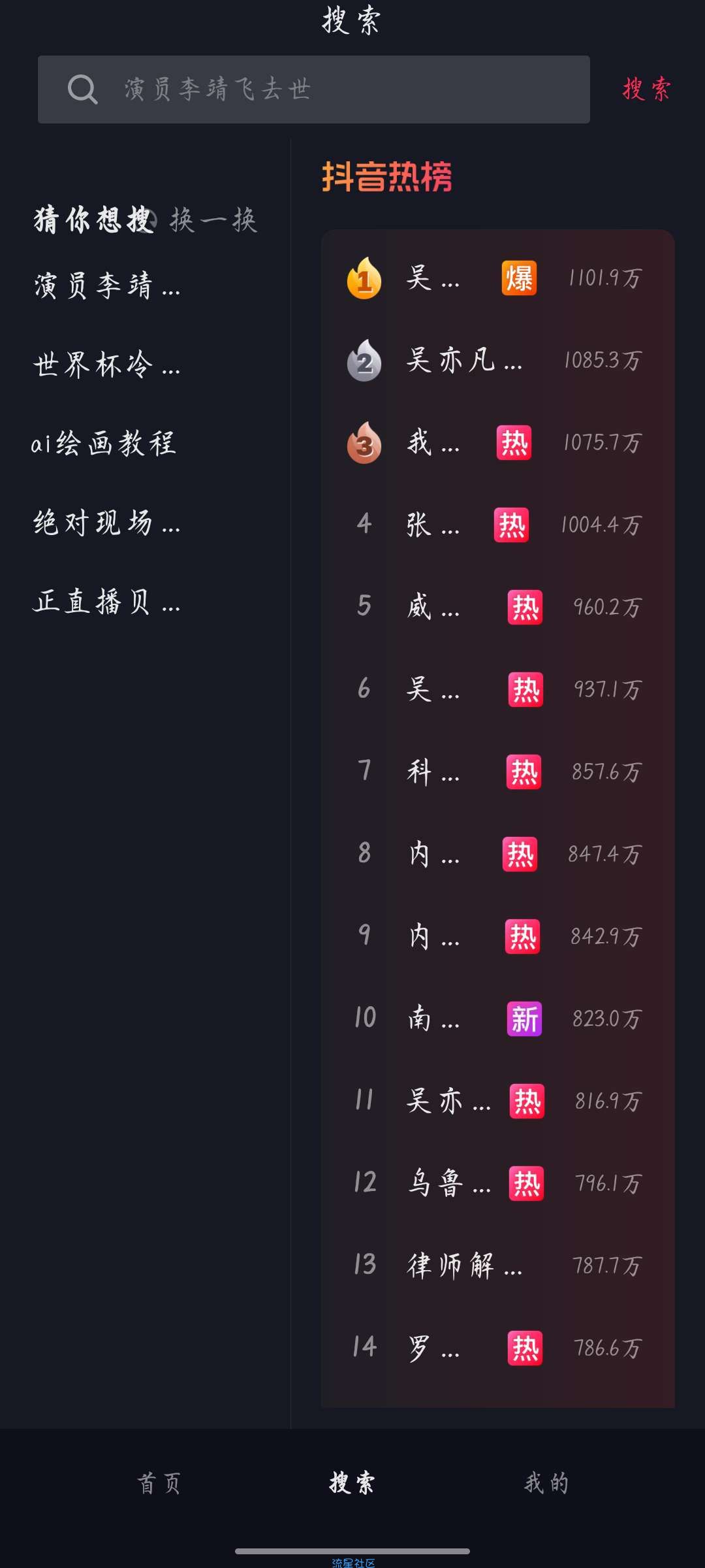 【资源分享】抖音提取版v9.9.1504无广告