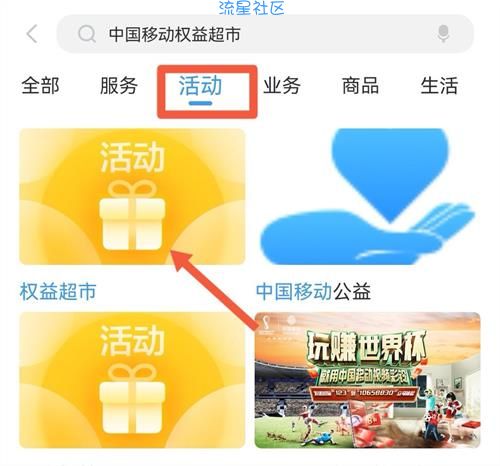 【虚拟物品】中国移动权益超市10元话费换10元菜鸟寄件券
