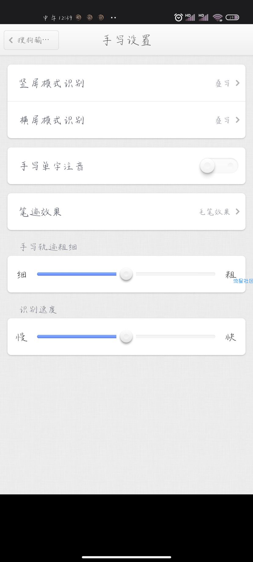 搜狗输入法定制版v8.8