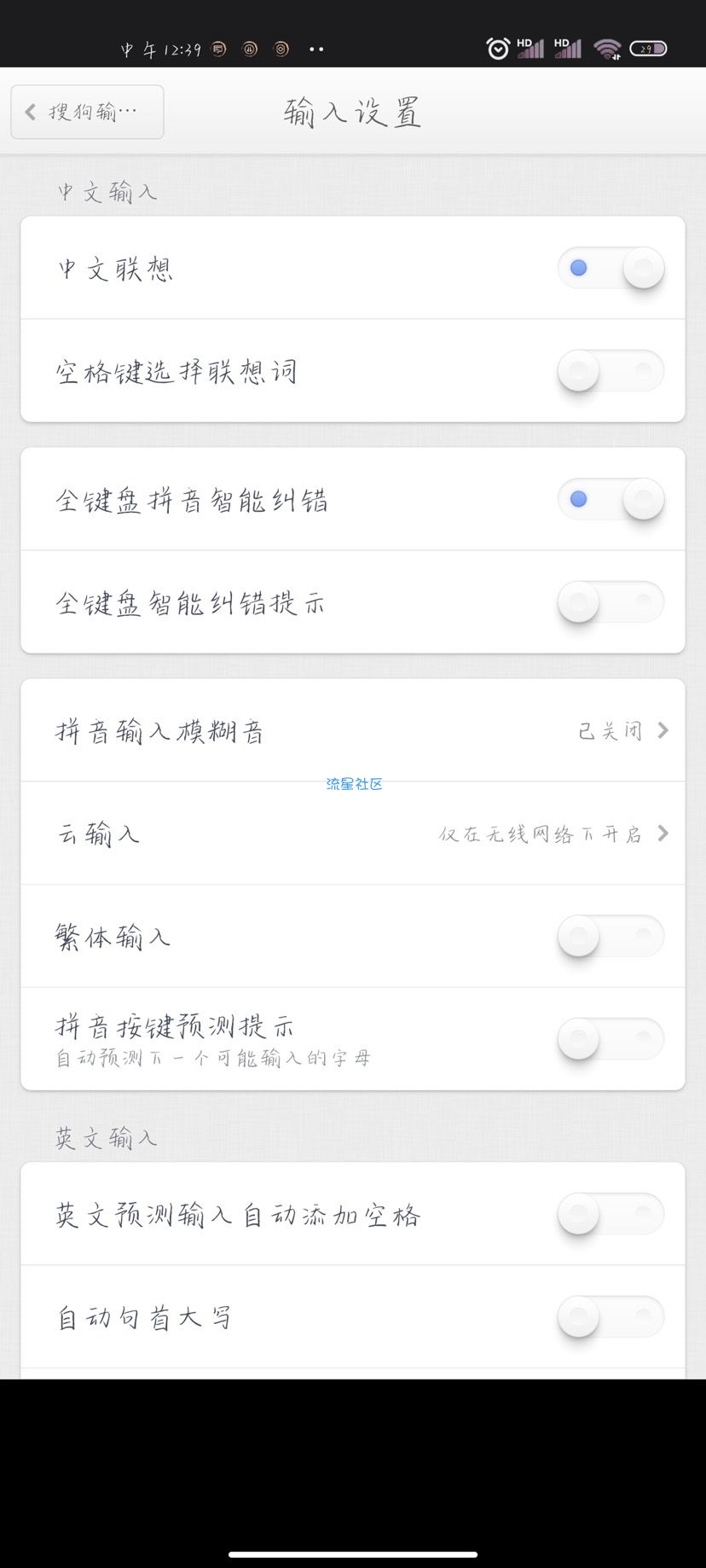 搜狗输入法定制版v8.8