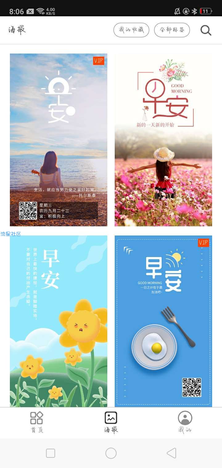 【资源分享】简单水印v3.6.9解锁vip