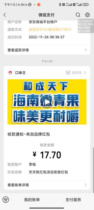 口味王活动，每天自动到账