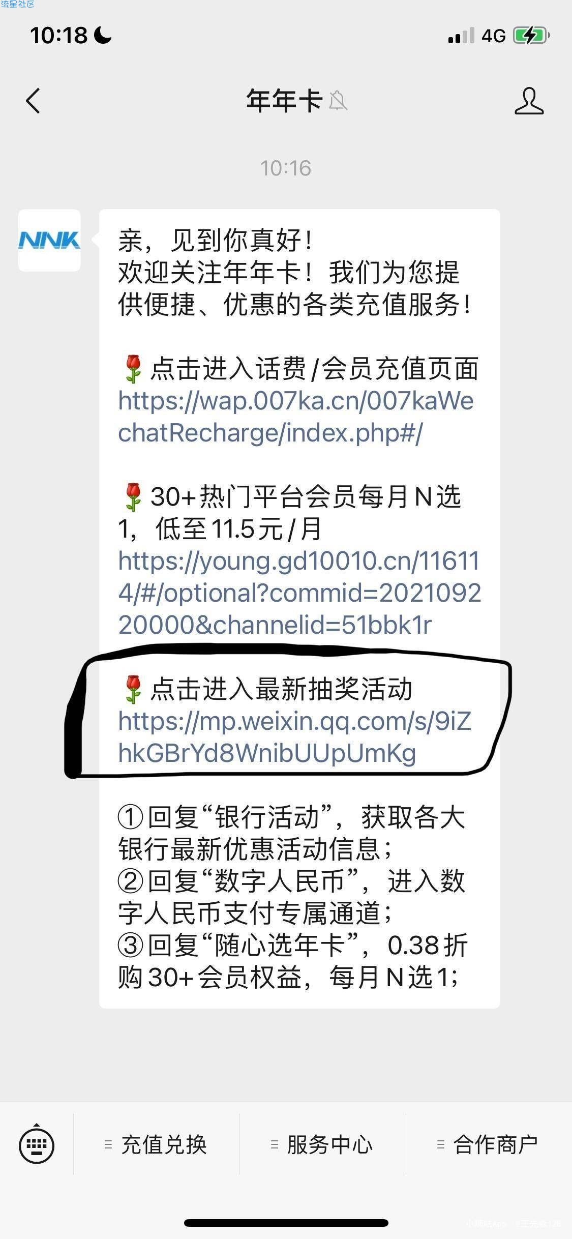 【红包专区】工商银行立减金