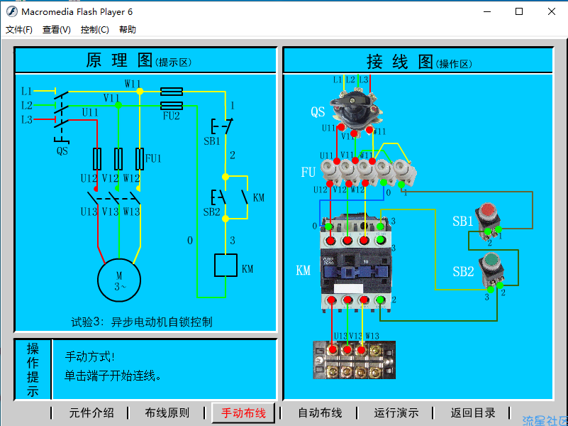 【win】电工仿真教学软件v6，电工实训