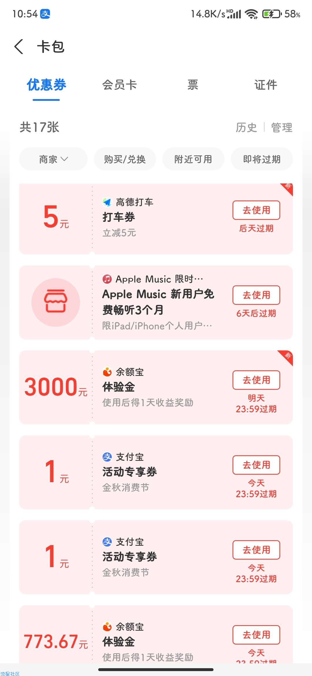 【虚拟物品】免费领取5元打车卷