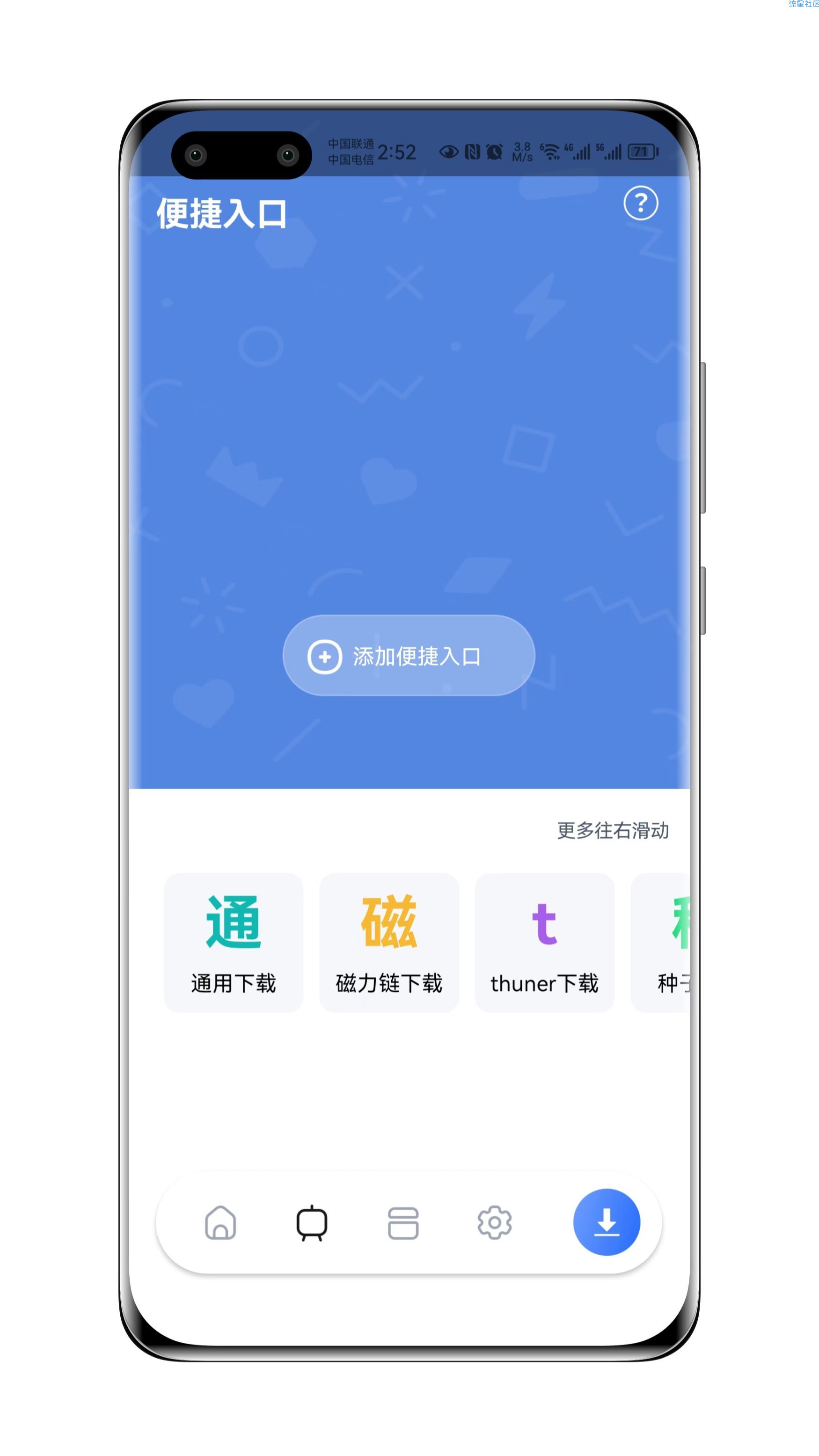 【分享】超强磁力下载神器，下载速度20M/s，媲美某雷！！！