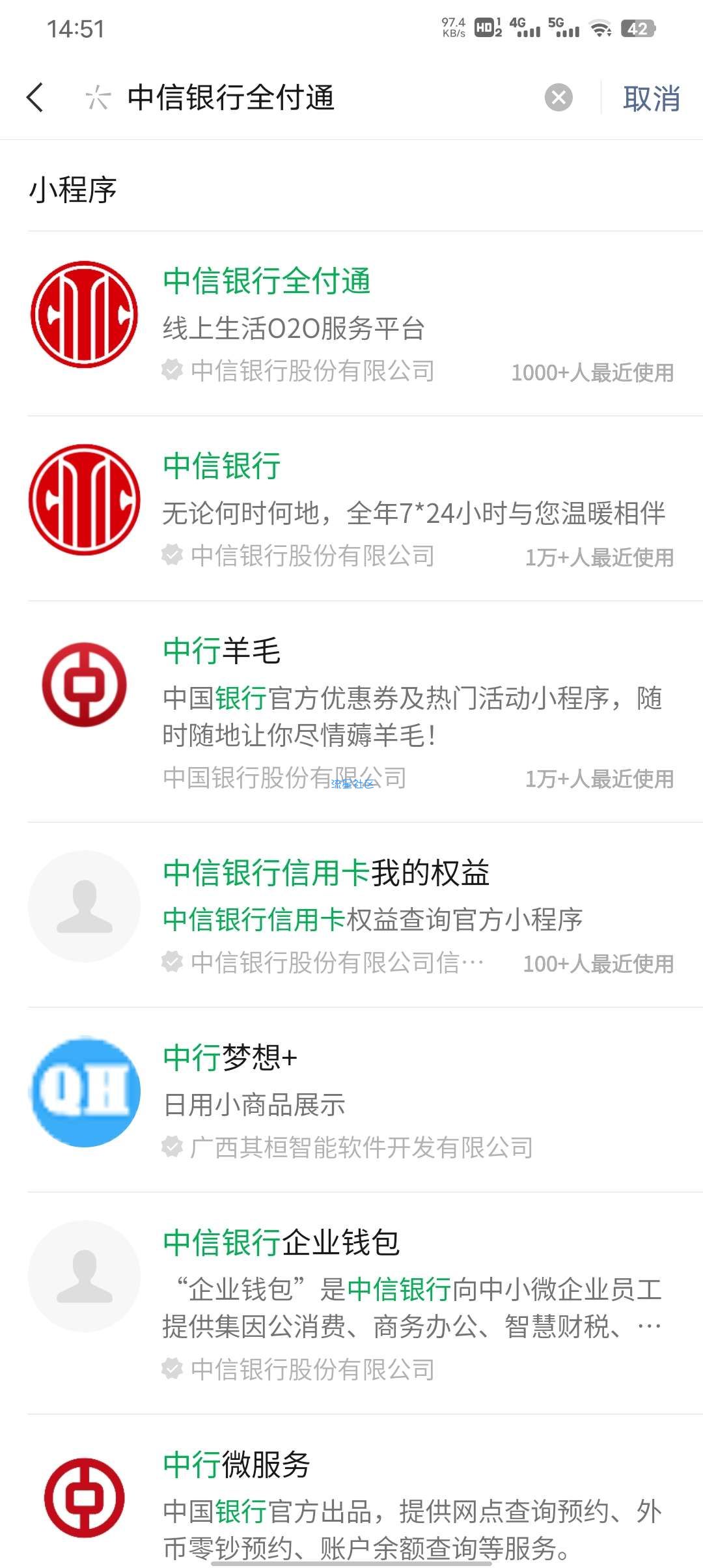 中信银行全付通5充10话费，秒到