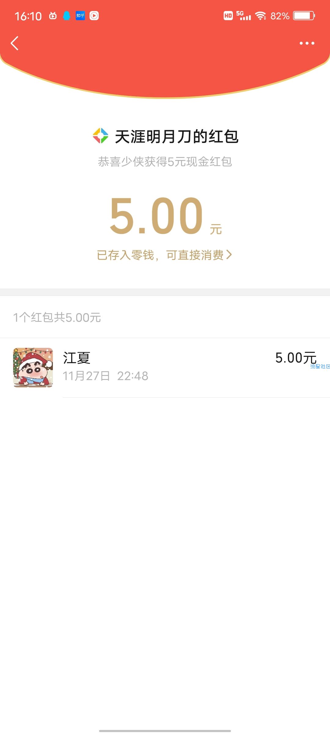 【现金红包】天涯明月刀无需下载新用户注册10分钟5元现金