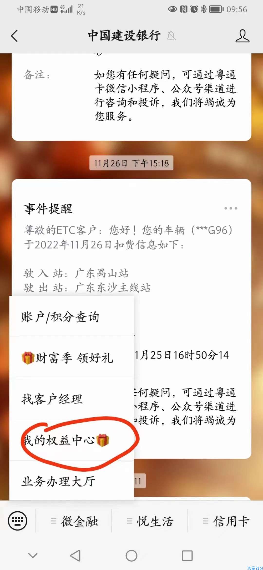 建行开通养老金账户50立减金