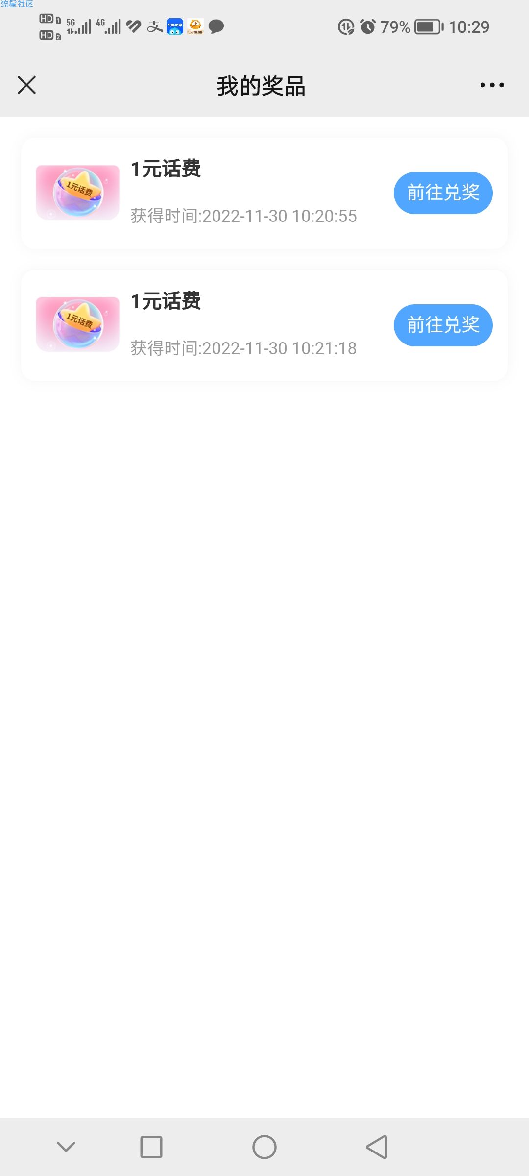 【话费流量】广西移动开盲盒