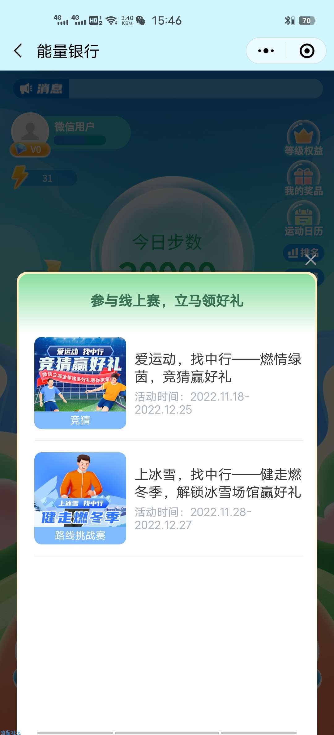 中国银行立减金