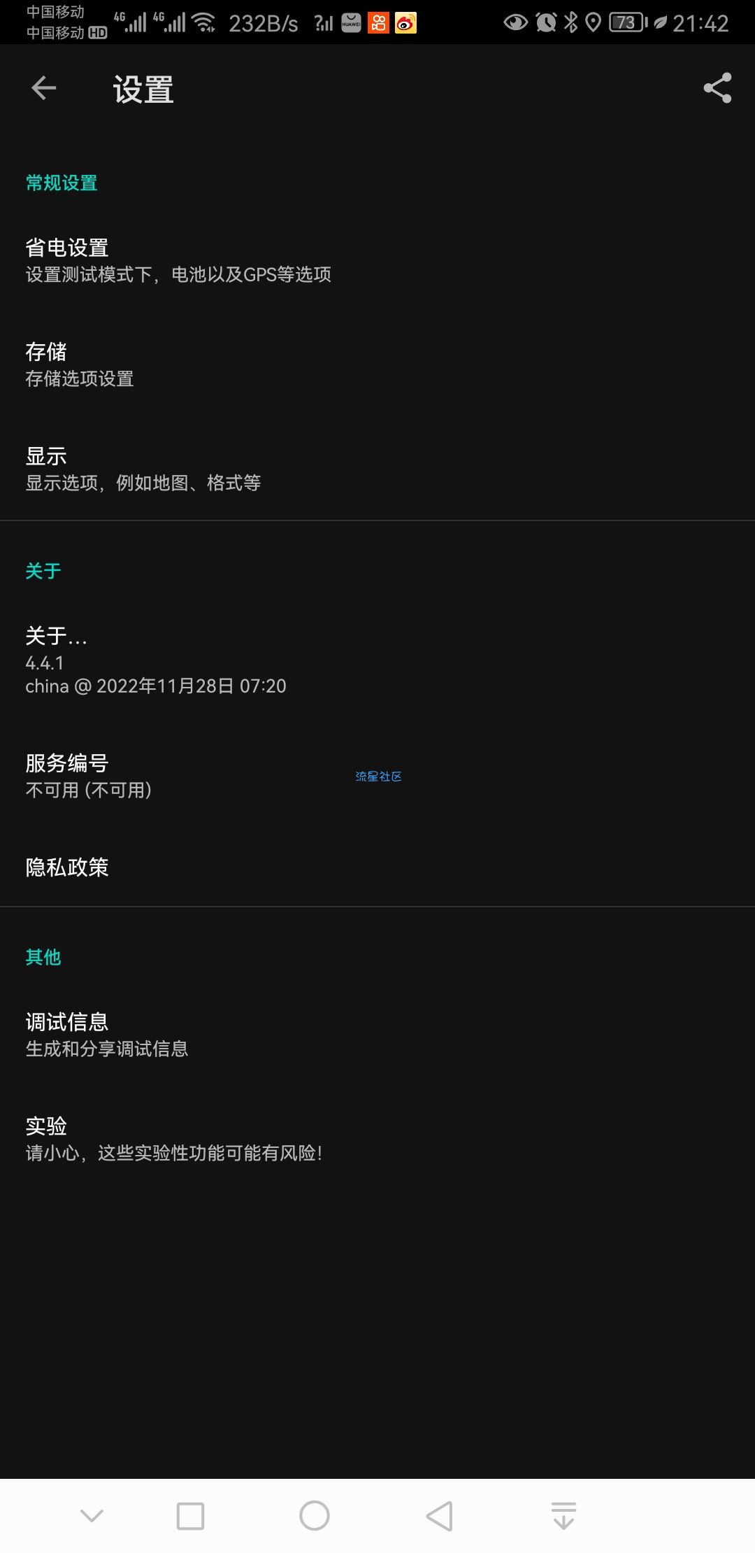 【分享】信号大师v4.4.1 官方版