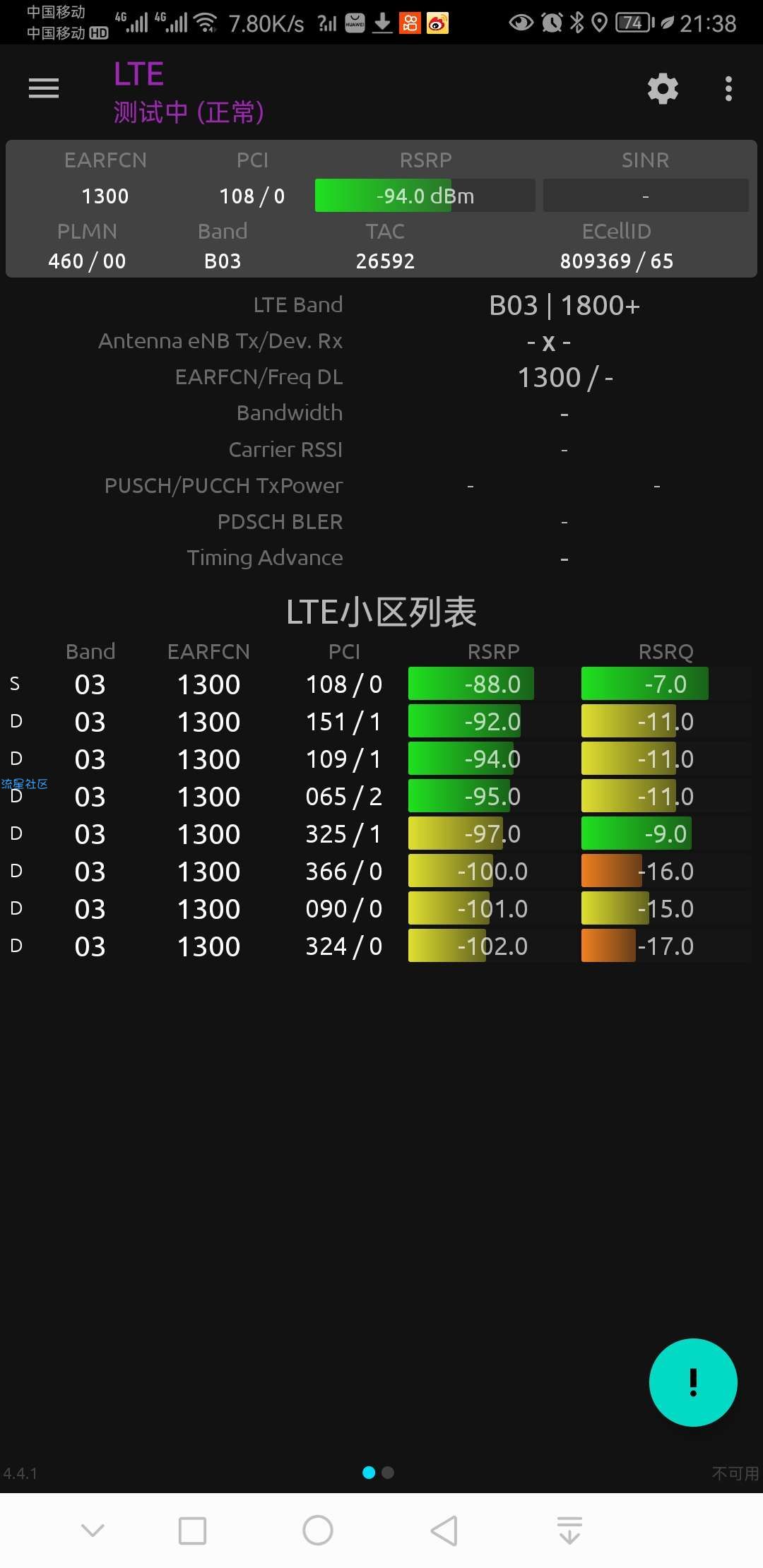 【分享】信号大师v4.4.1 官方版