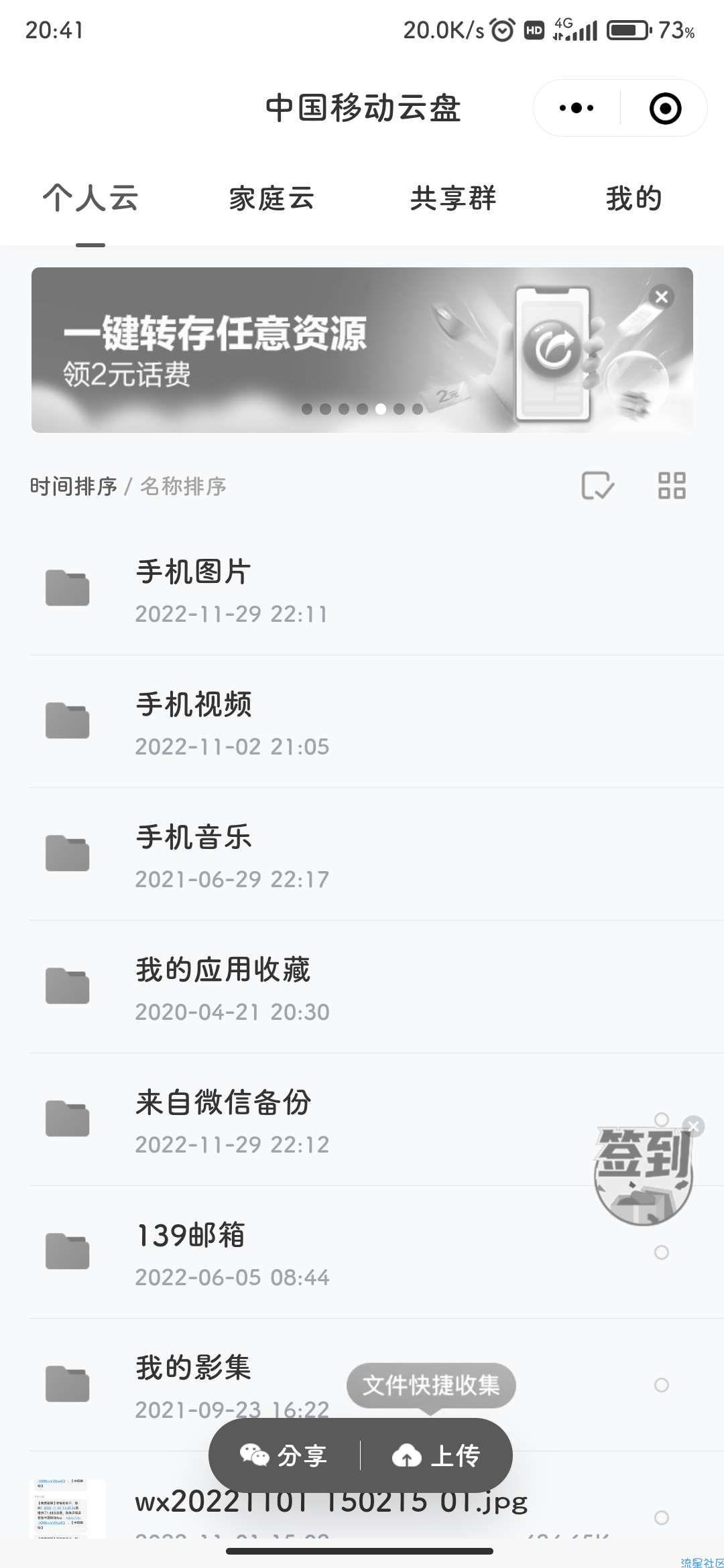 【话费流量】湖北移动2元话费
