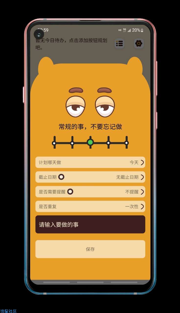 【资源分享】待办泡泡v2.2，待办事项提醒