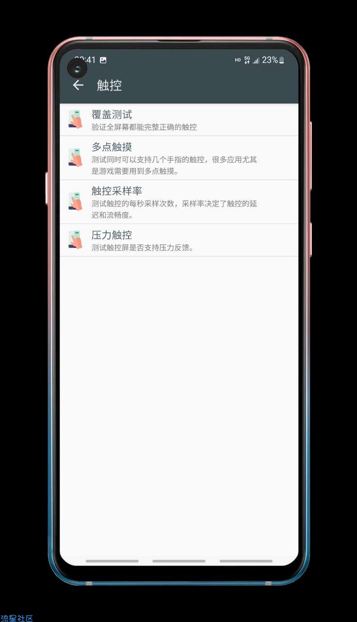 【资源分享】隐秘参数v2.7.1，免费安卓手机参数查询