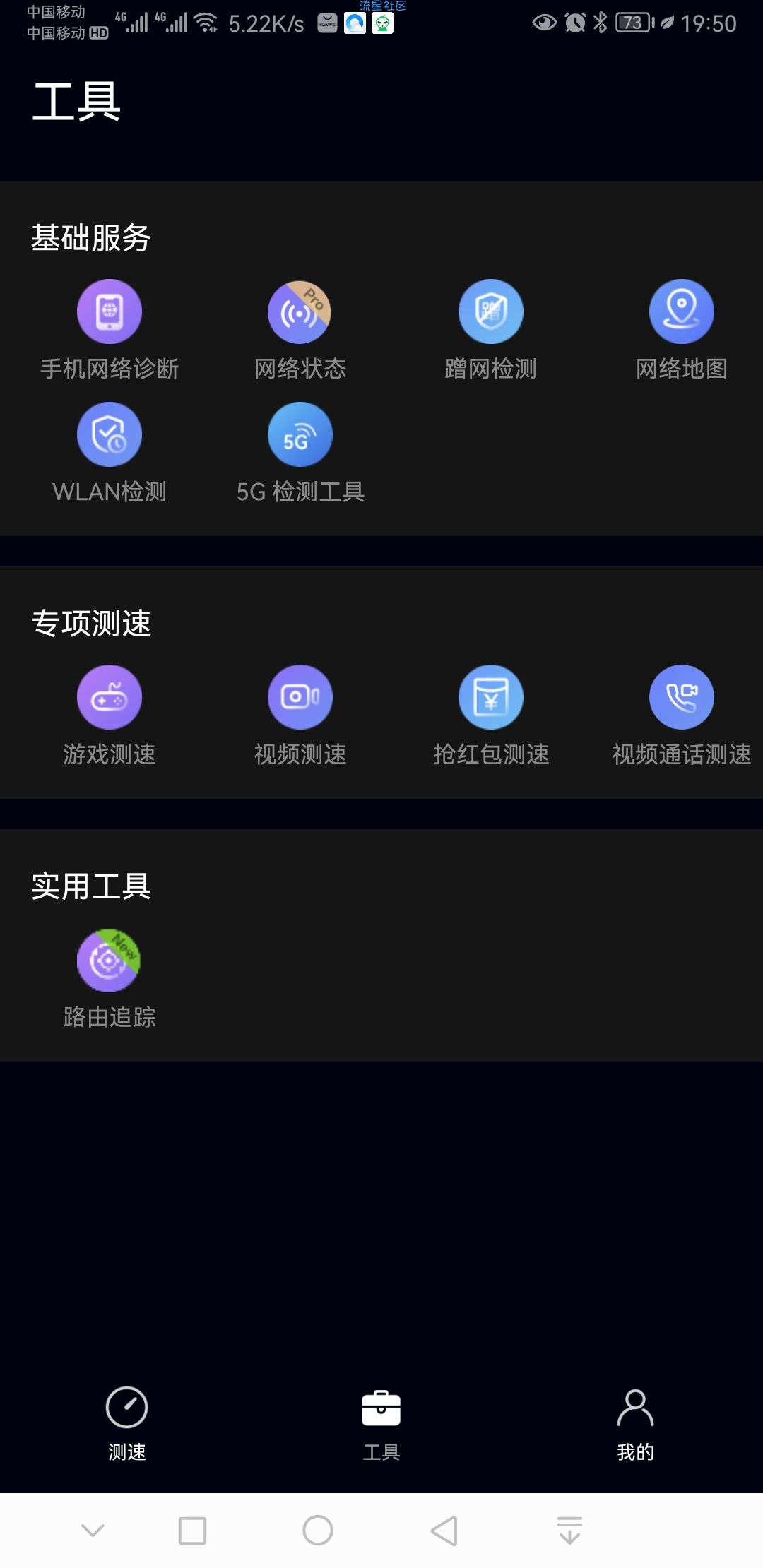 【分享】花瓣测速 v4.7.0.300