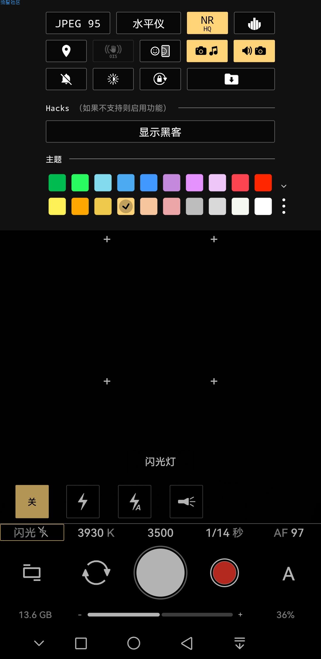 【分享】安卓专业拍摄工具ProShot v8.11.11 中文版