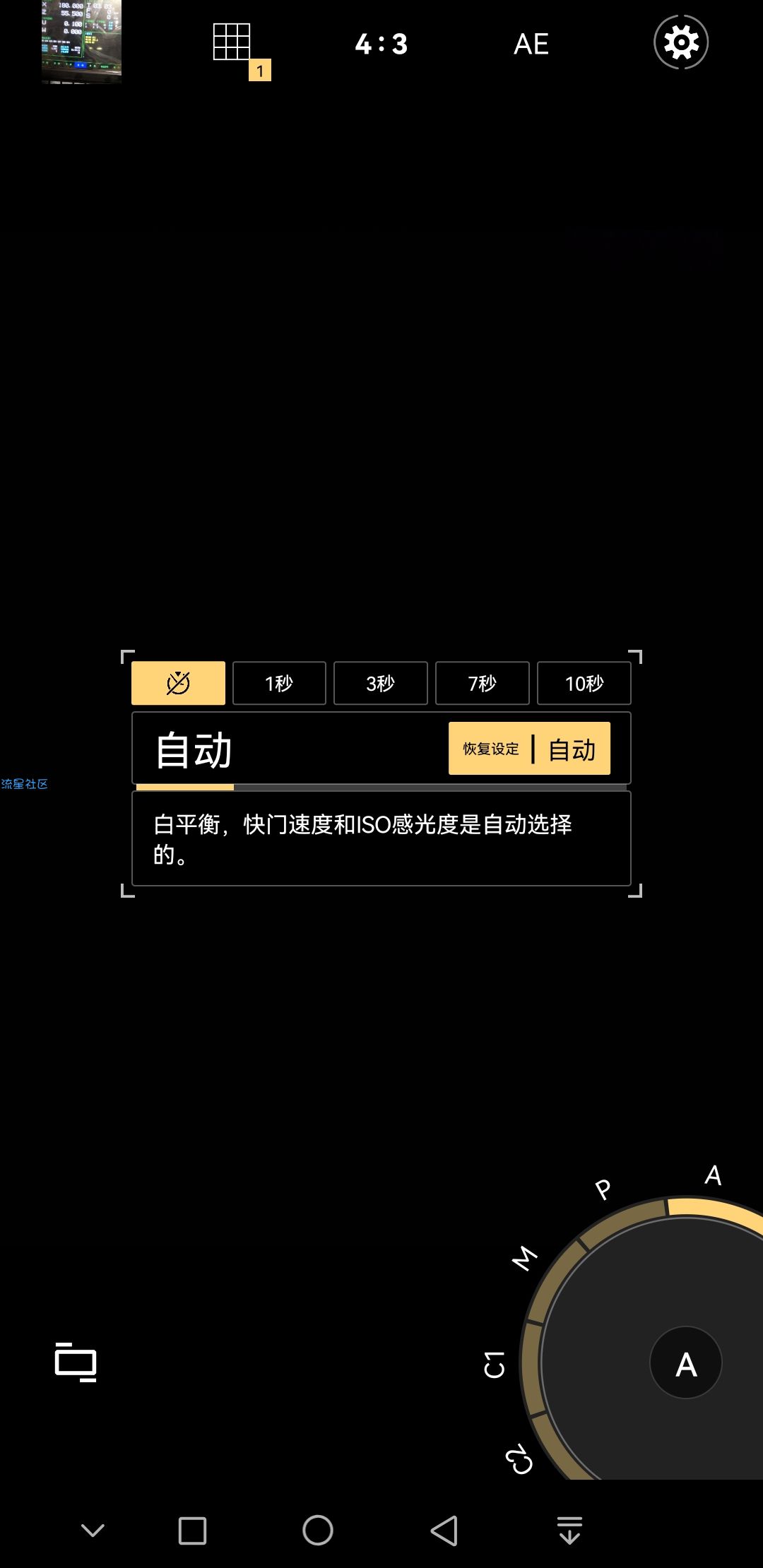 【分享】安卓专业拍摄工具ProShot v8.11.11 中文版