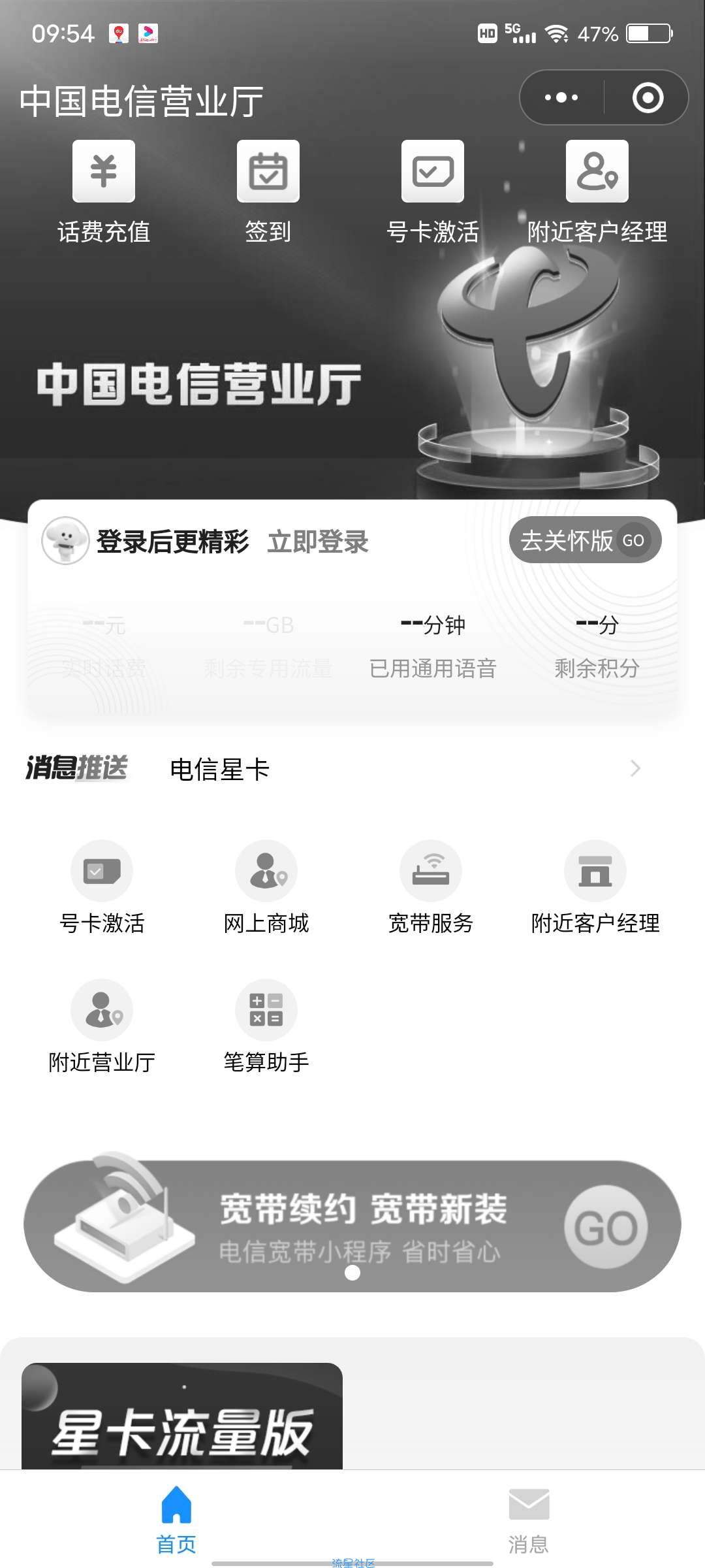 【话费流量】中国电信暖心福利包领取1-100元手机话费