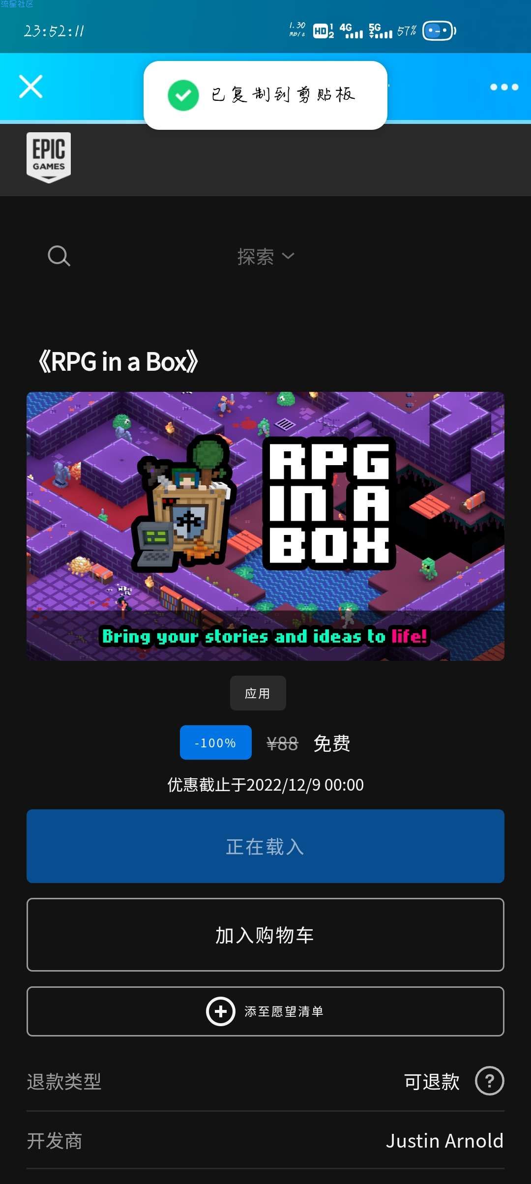 【虚拟物品】epic领取《RPG集成盒》