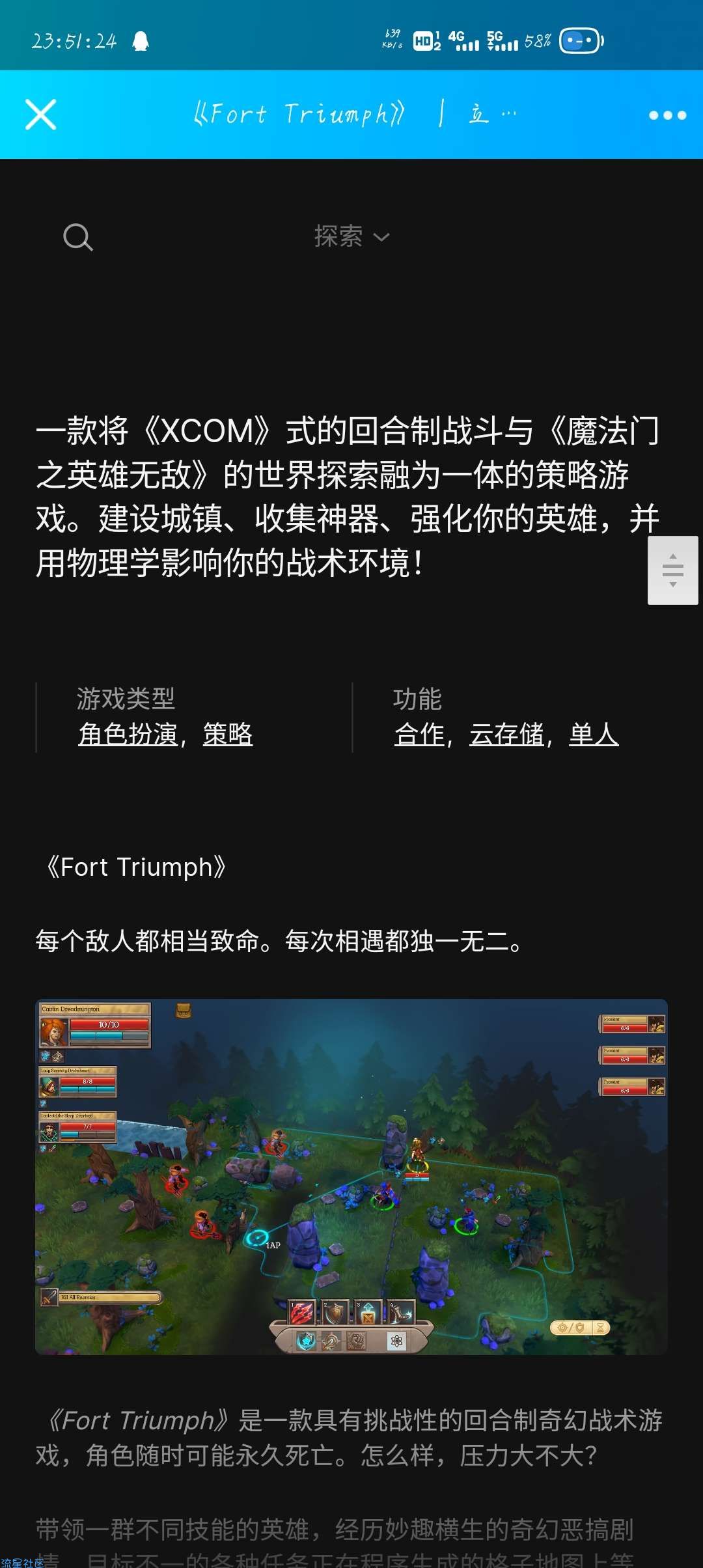 【虚拟物品】epic领取《凯旋堡》