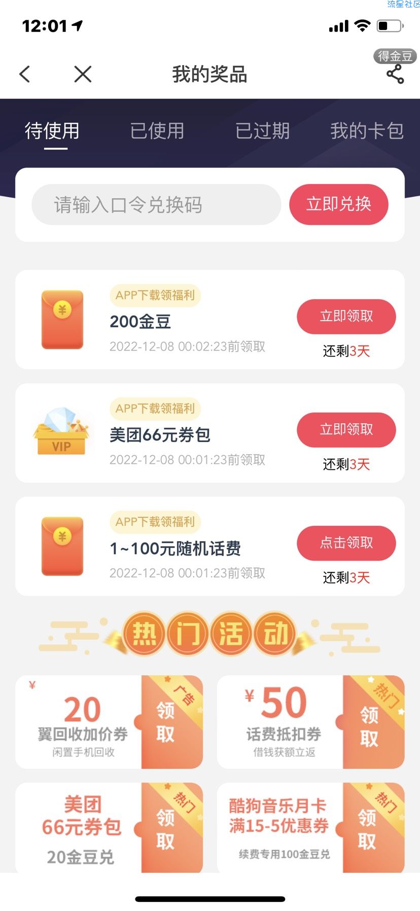 【话费流量】中国电信新老用户月度福利抽1-100元手机话费