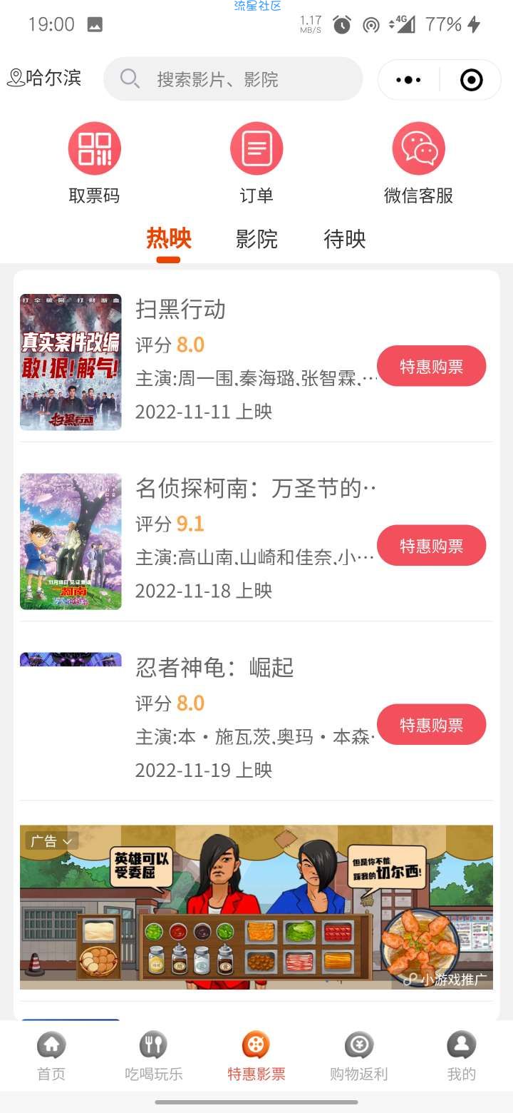 最新版外卖侠v6.15模块小程序源码