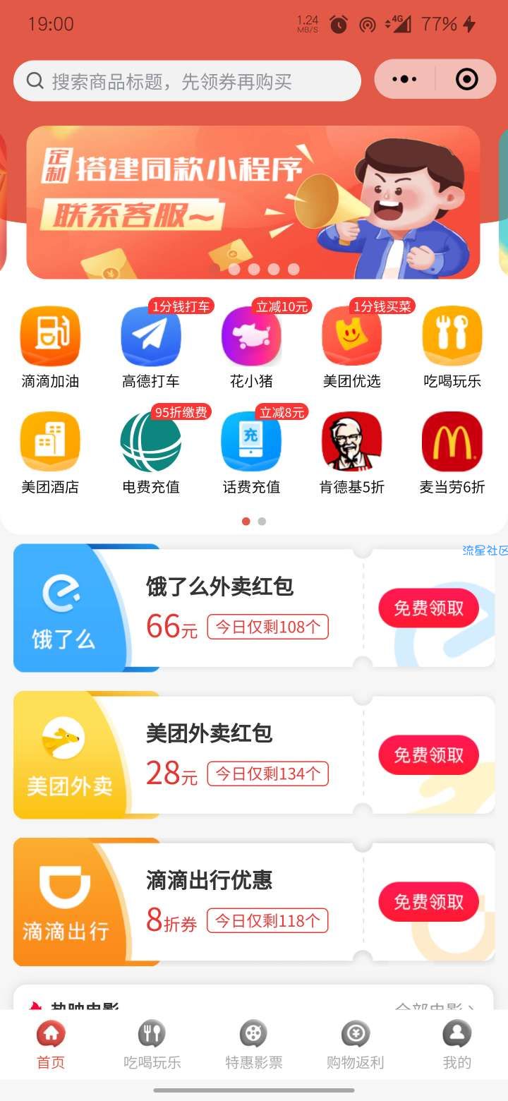 最新版外卖侠v6.15模块小程序源码