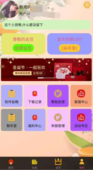免服务器软件库重构开发
