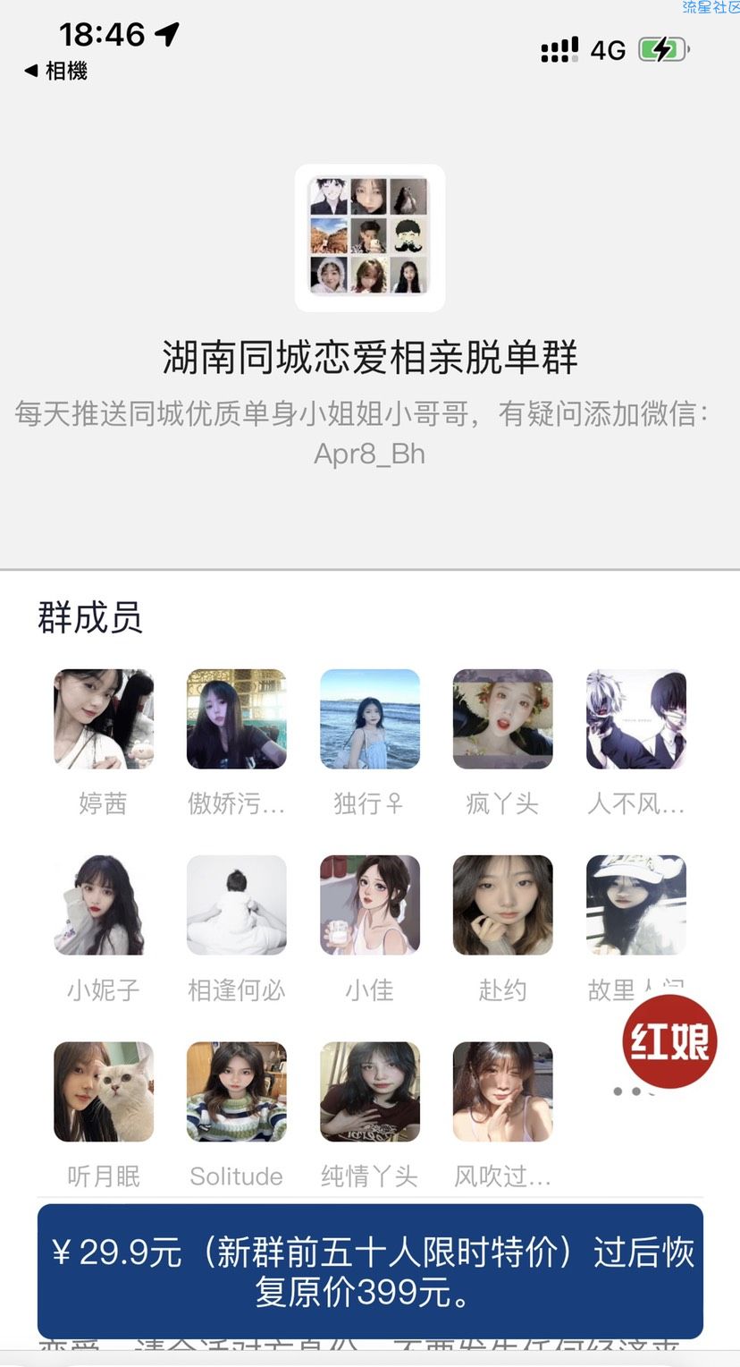 最新版微信付费进群收费系统 免公众号版