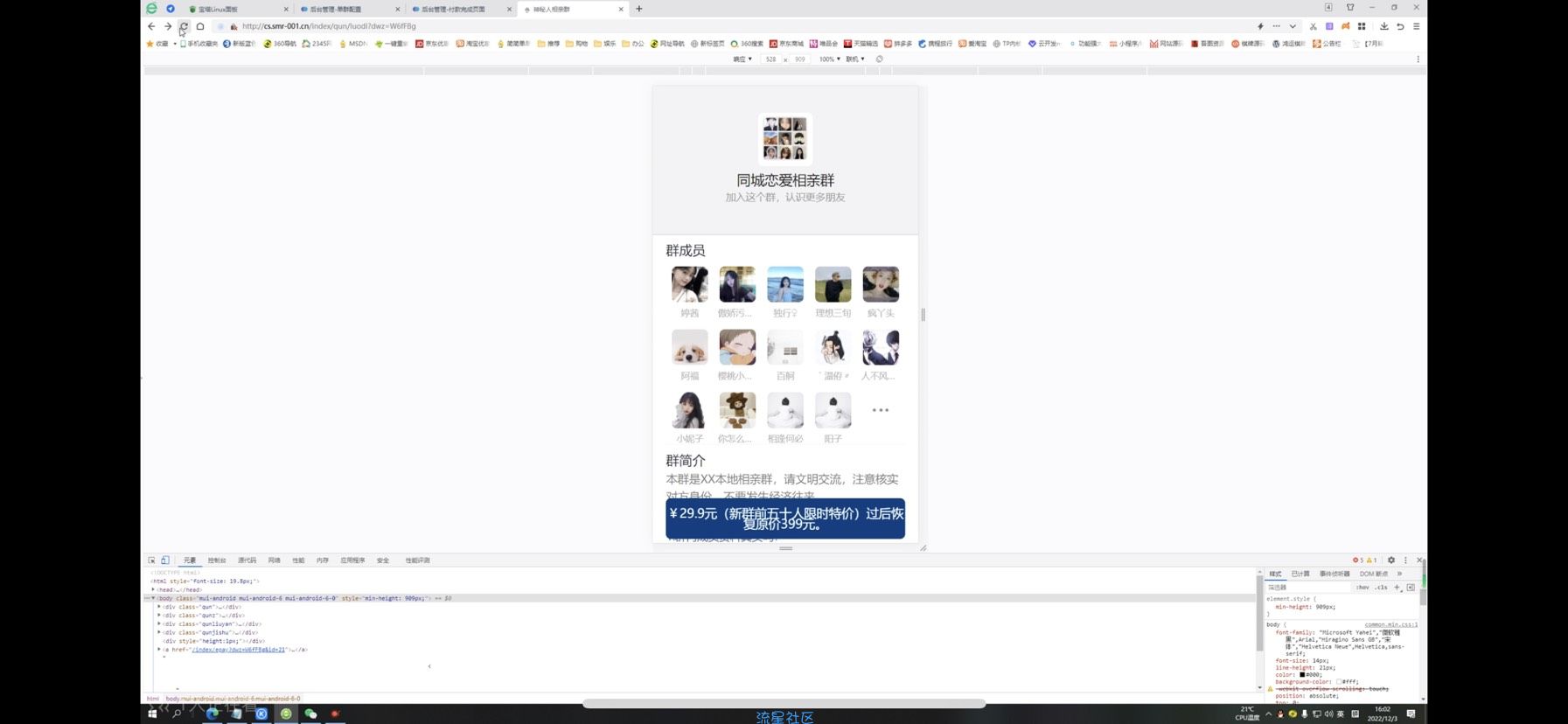 最新版微信付费进群收费系统 免公众号版