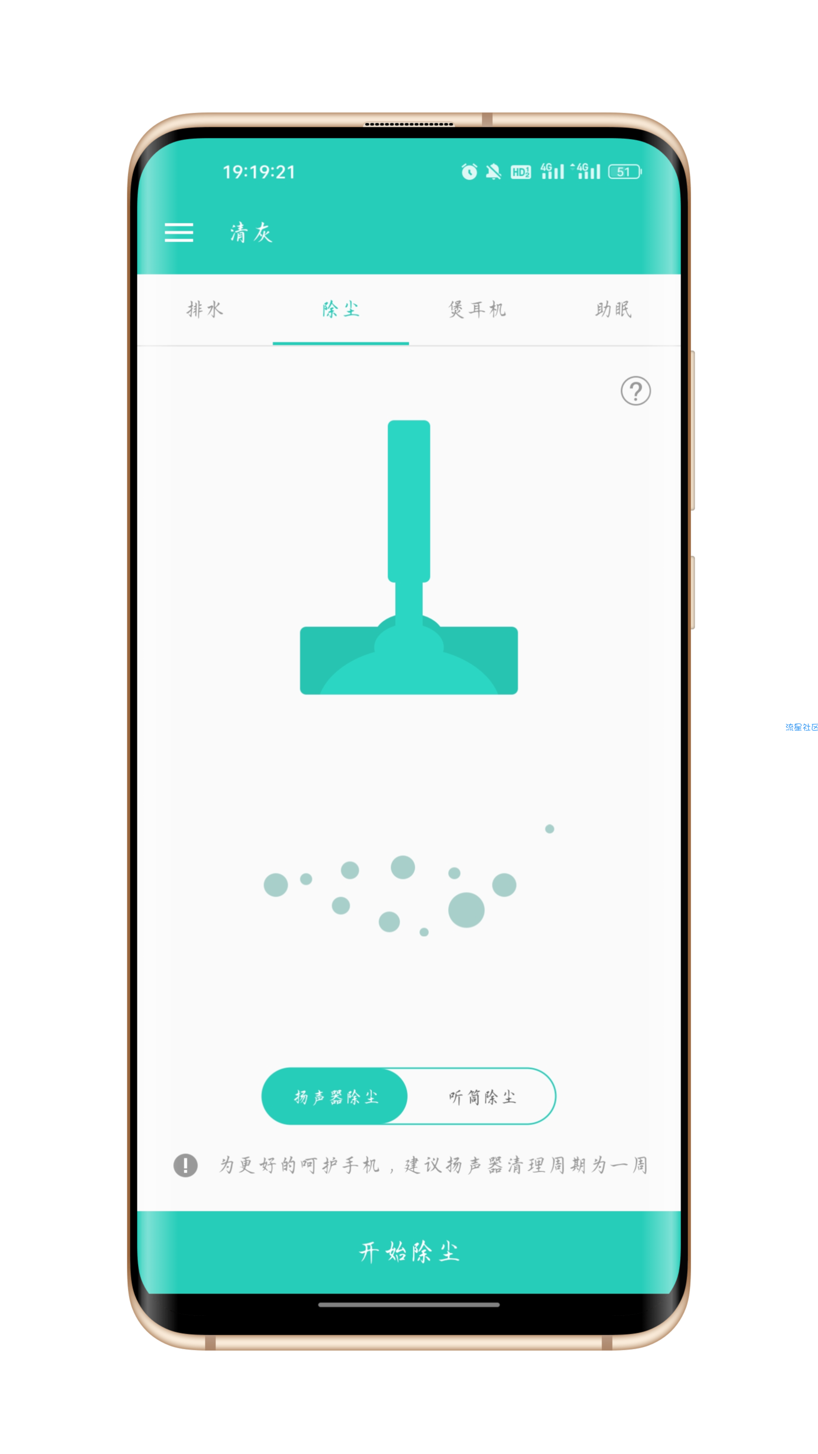 【资源分享】清灰v1.12