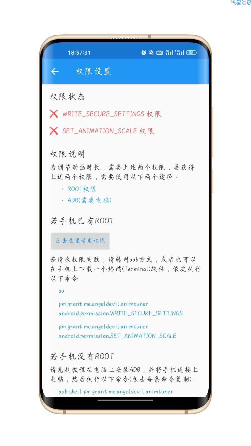 【资源分享】动画时长调节器v1.1.0