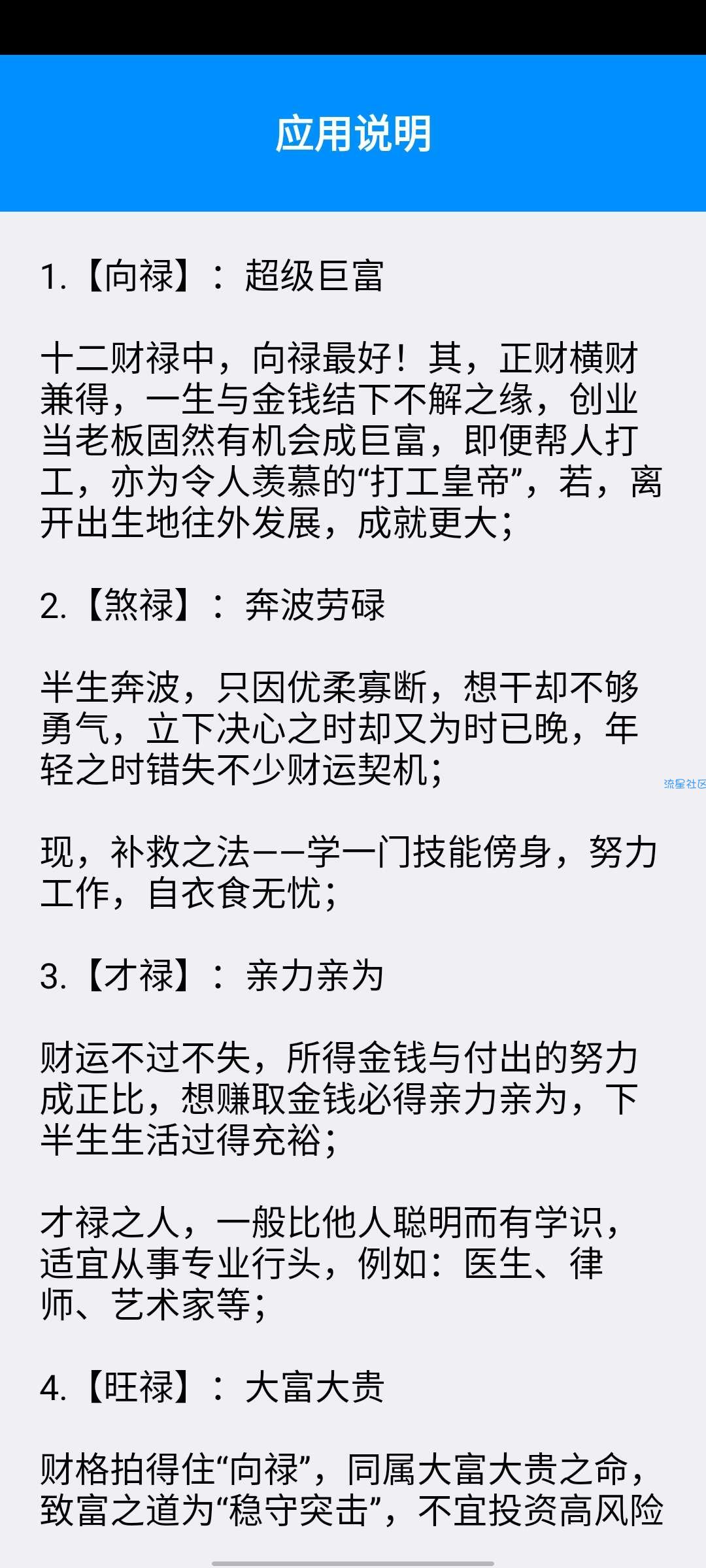 【分享】财运预测v1.0，富贵在天，生死有命。