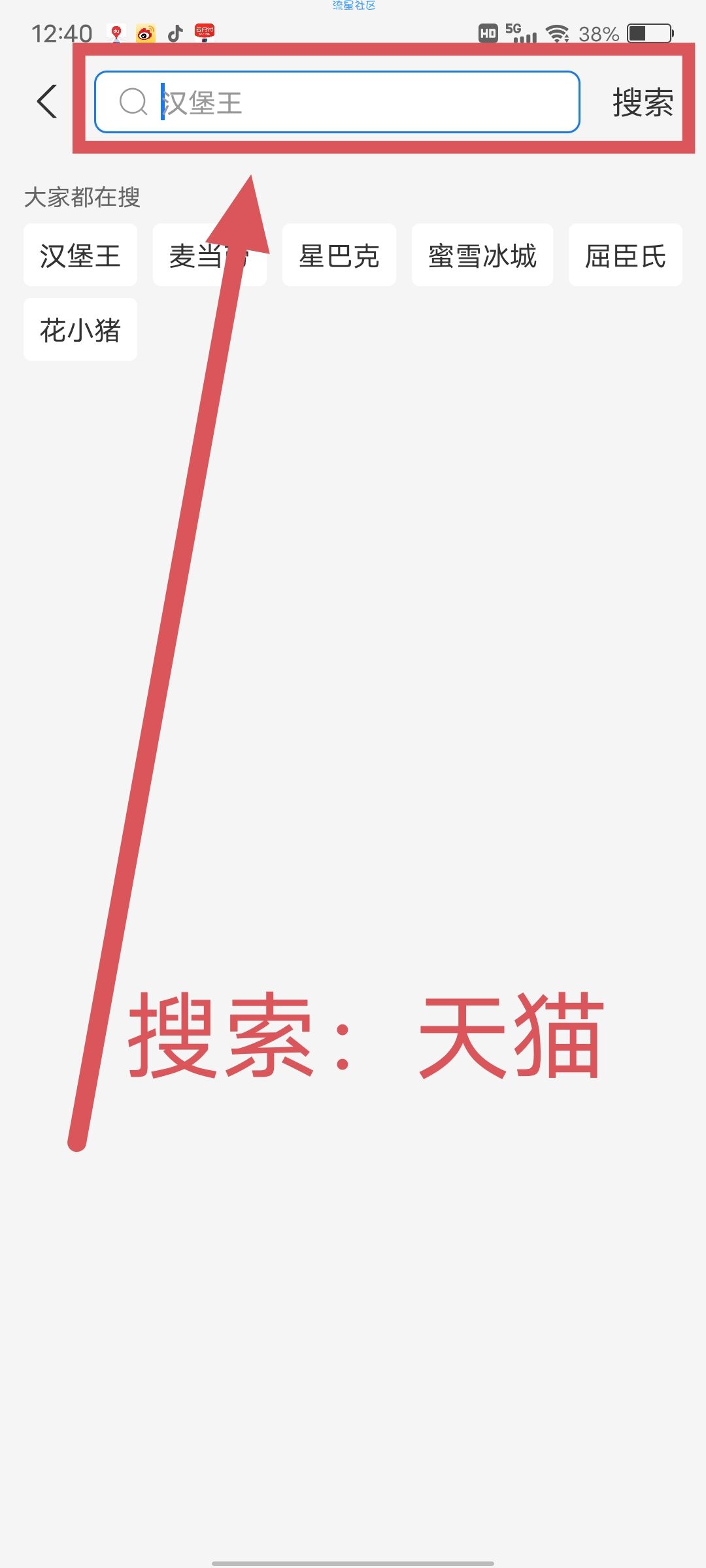 【现金红包】支付宝部分用户领取3-5元天猫无门槛红包