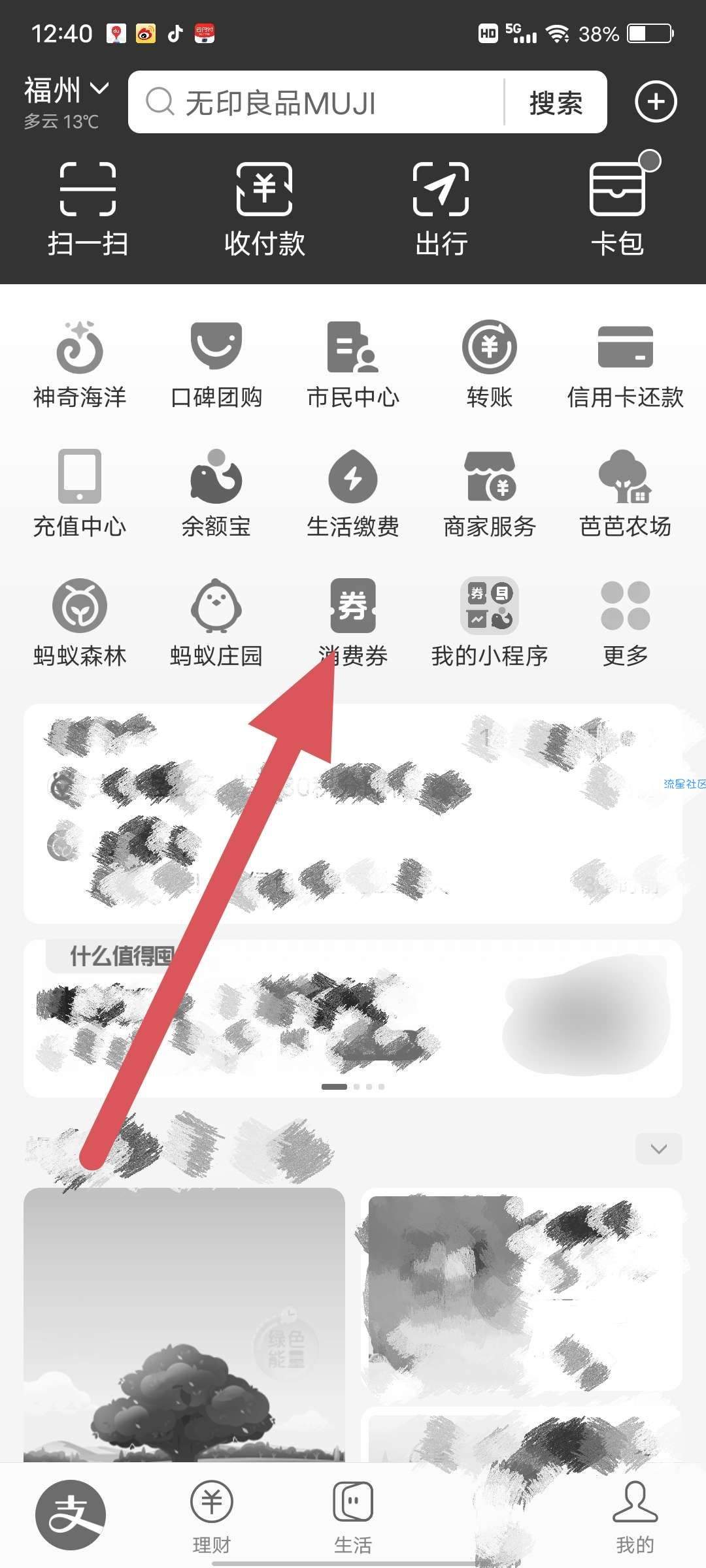 【现金红包】支付宝部分用户领取3-5元天猫无门槛红包