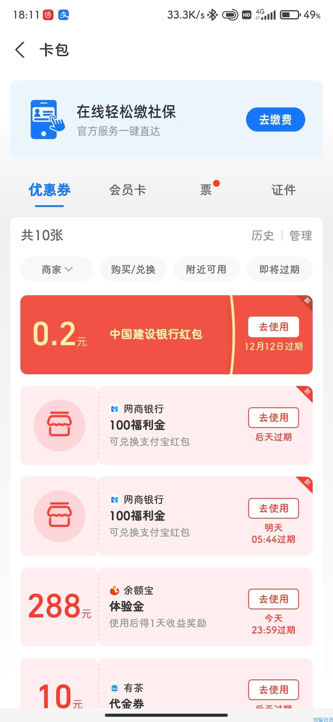 【现金红包】支付宝建行提现500及以上领红包最高15元