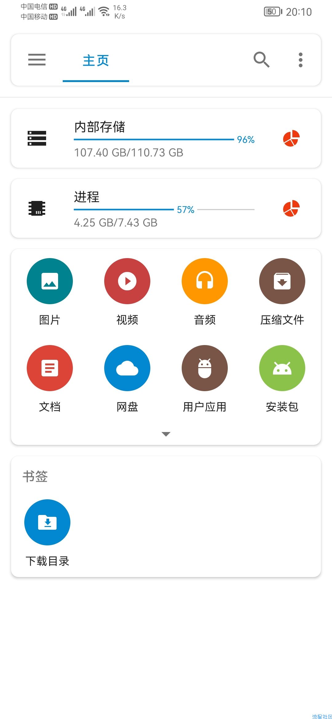 【资源分享】流舟文件v1.6.7.0 专业版