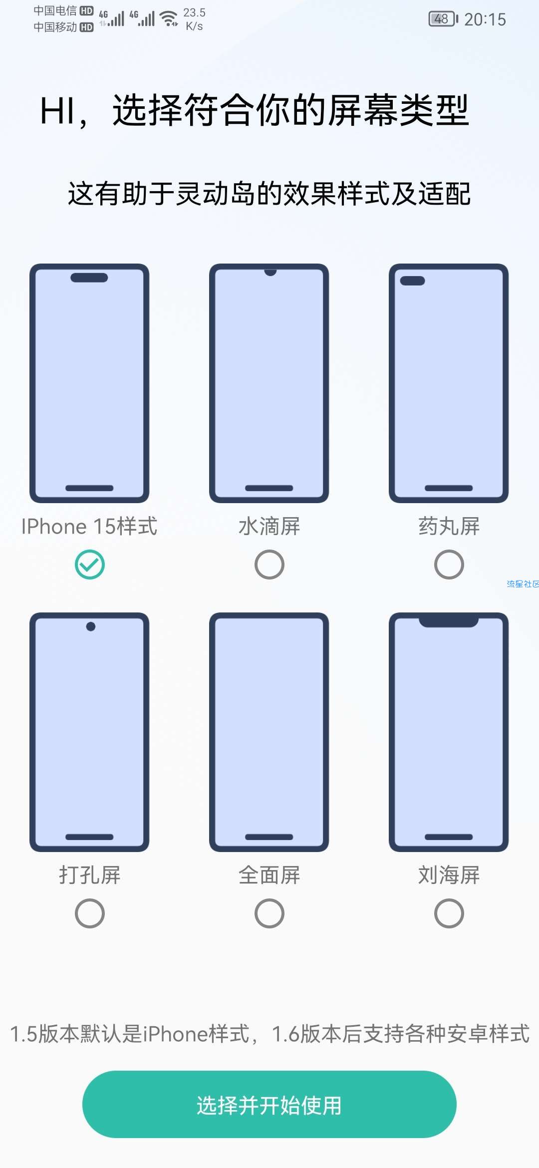 【资源分享】万象灵动岛v2.0.0 全新升级