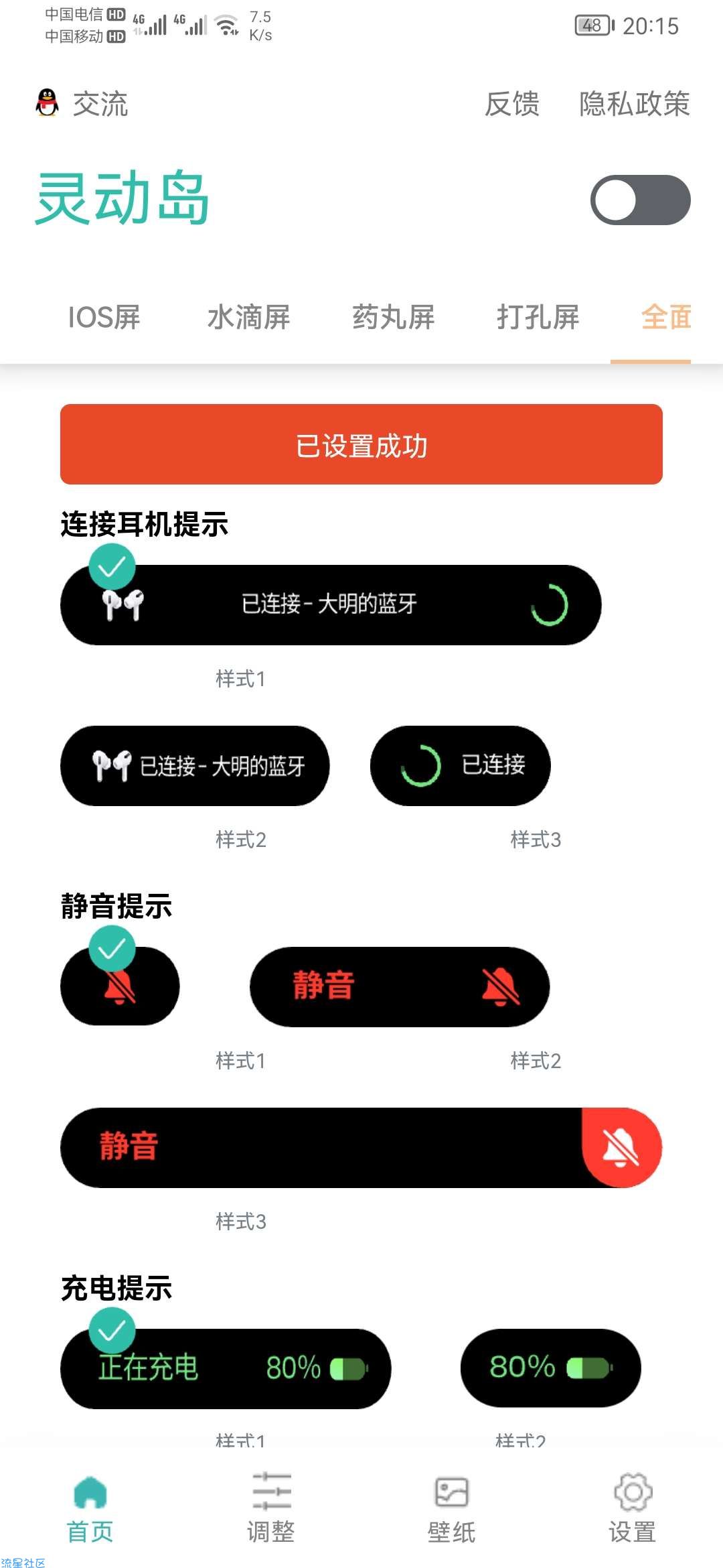 【资源分享】万象灵动岛v2.0.0 全新升级